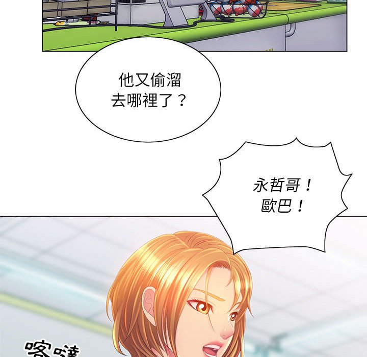 魔性嗓音 第4章 第46页