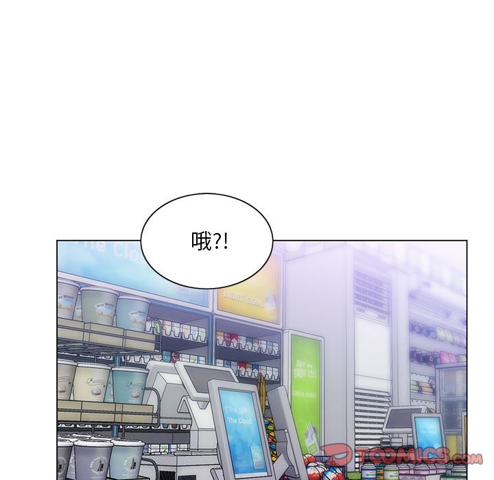 魔性嗓音 第4章 第45页