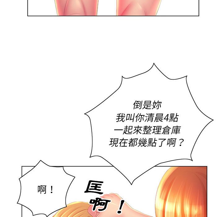 魔性嗓音 第4章 第59页
