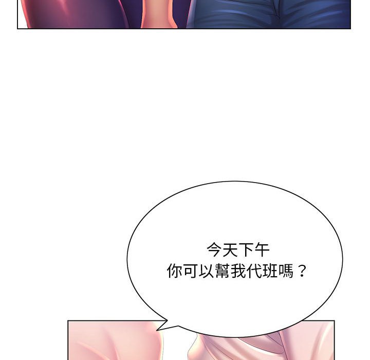 魔性嗓音 第4章 第68页