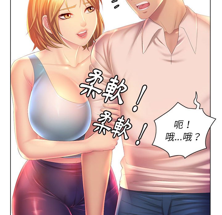 魔性嗓音 第4章 第67页