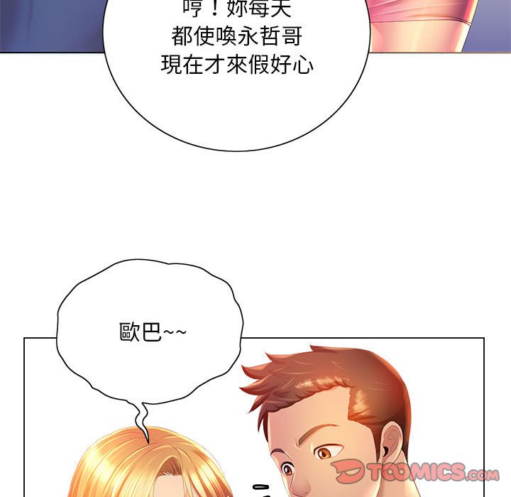 魔性嗓音 第4章 第66页