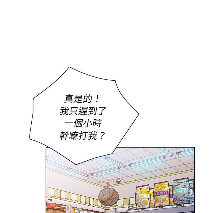 魔性嗓音 第4章 第61页