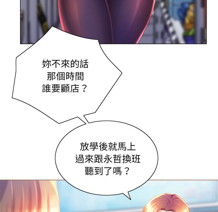魔性嗓音 第4章 第64页