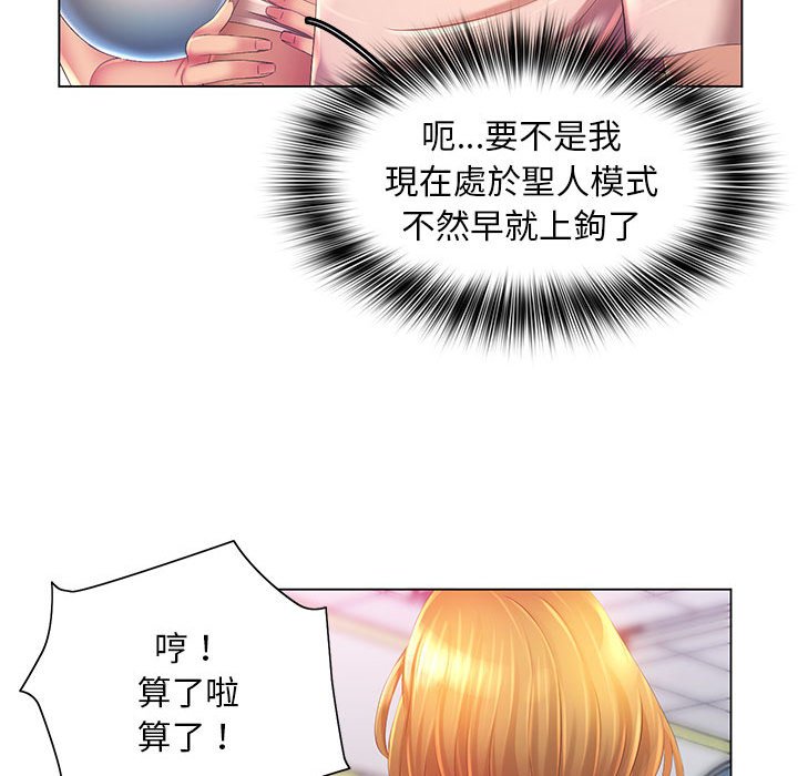 魔性嗓音 第4章 第72页