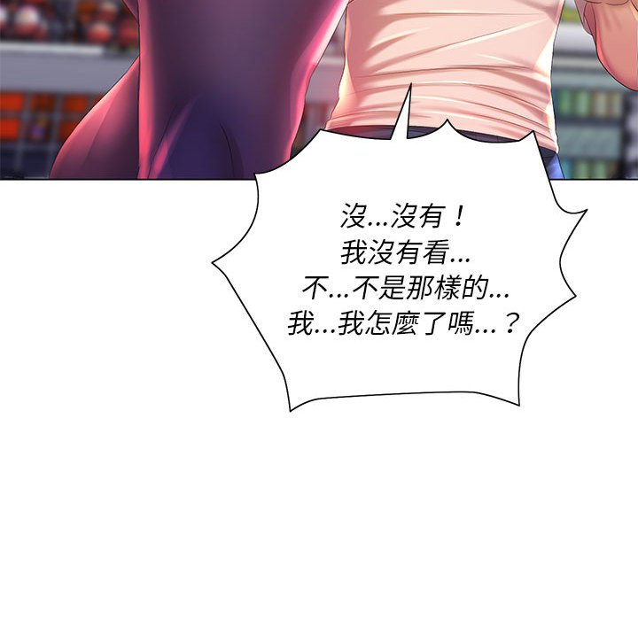 魔性嗓音 第4章 第88页