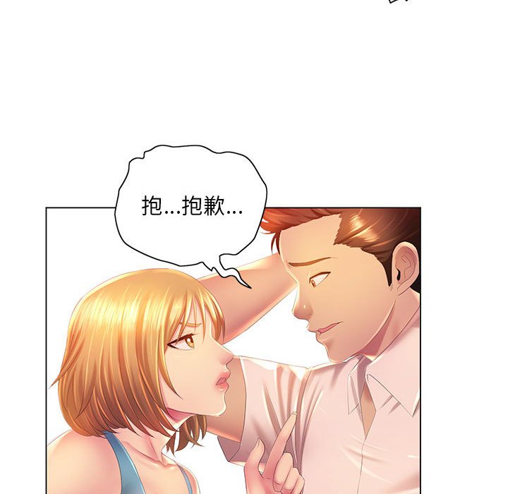 魔性嗓音 第4章 第92页
