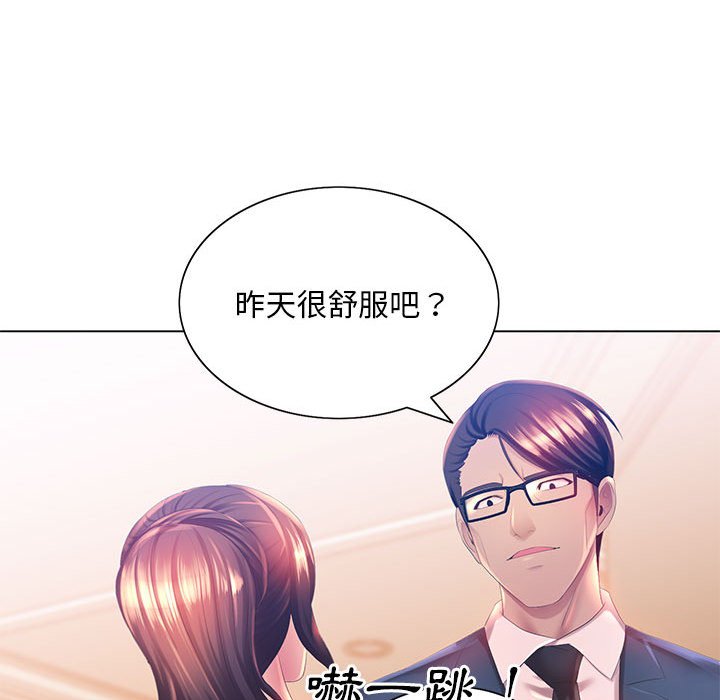 魔性嗓音 第4章 第103页