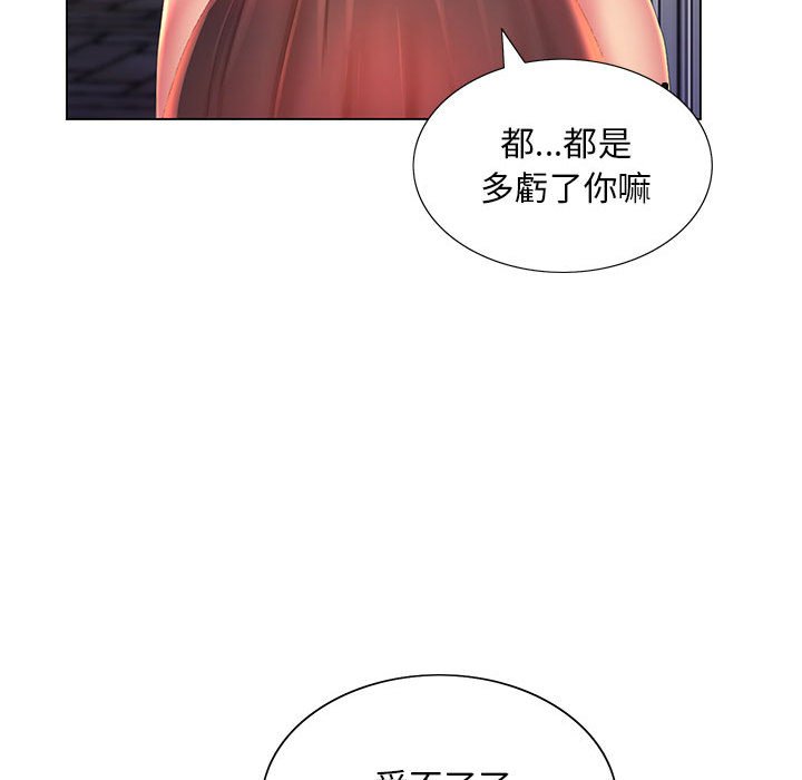 魔性嗓音 第4章 第107页