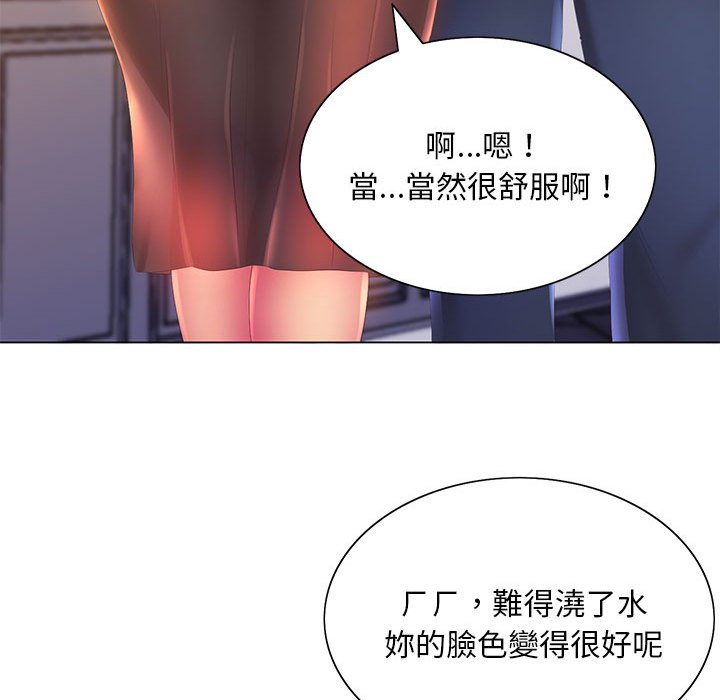 魔性嗓音 第4章 第105页