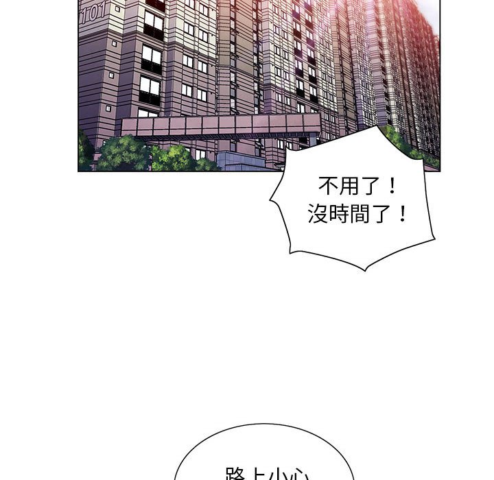 魔性嗓音 第4章 第99页
