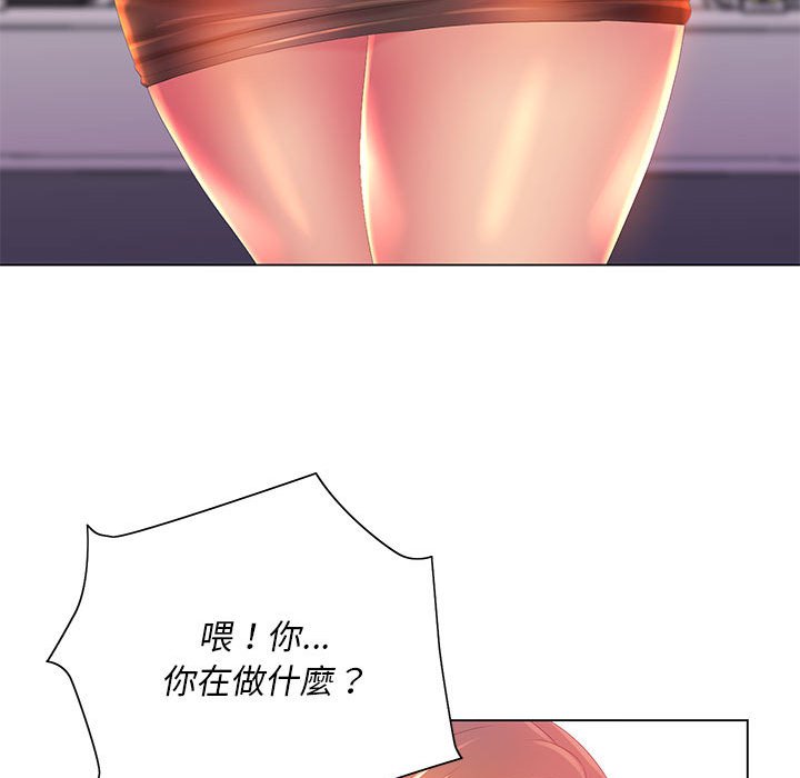 魔性嗓音 第5章 第12页