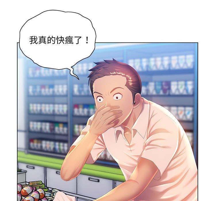 魔性嗓音 第5章 第34页