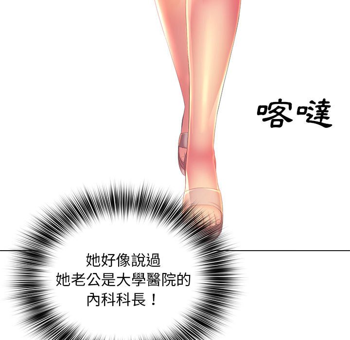 魔性嗓音 第5章 第18页