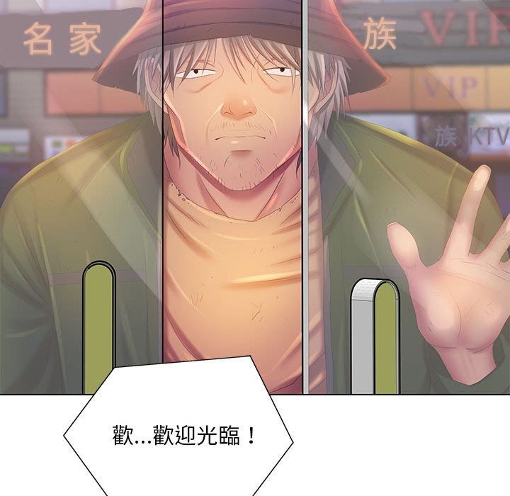 魔性嗓音 第5章 第36页
