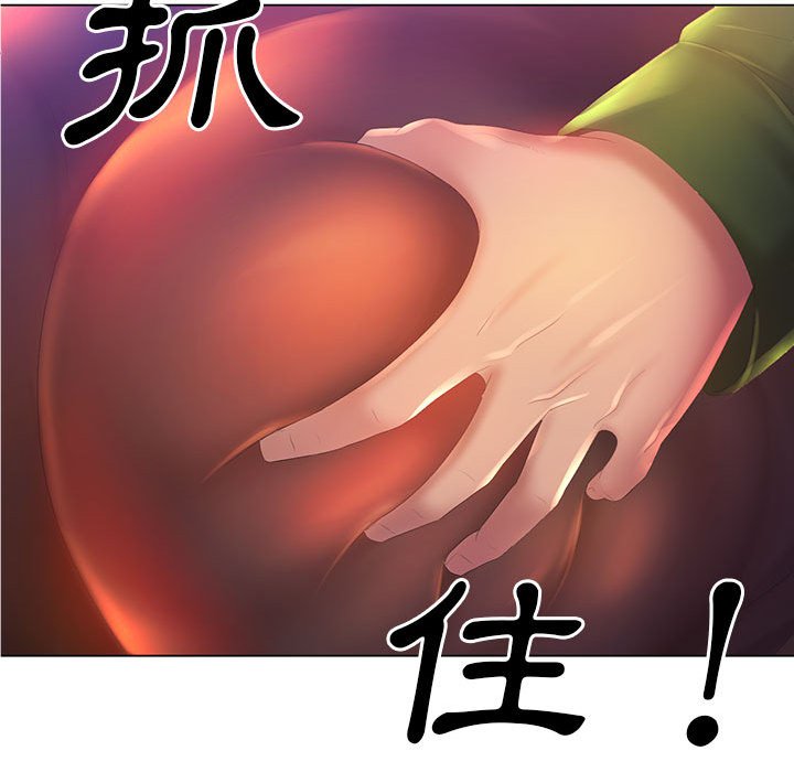 魔性嗓音 第5章 第27页