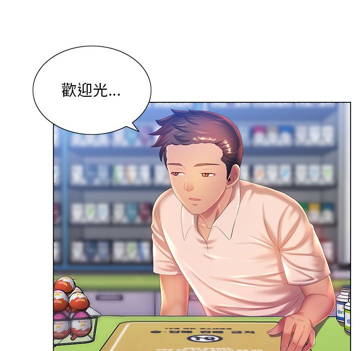 魔性嗓音 第5章 第3页