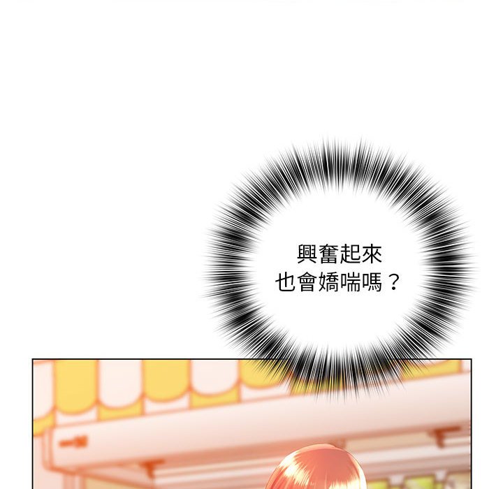 魔性嗓音 第5章 第15页