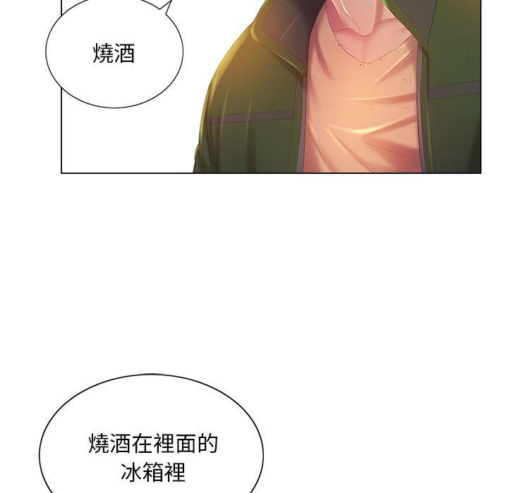 魔性嗓音 第5章 第4页