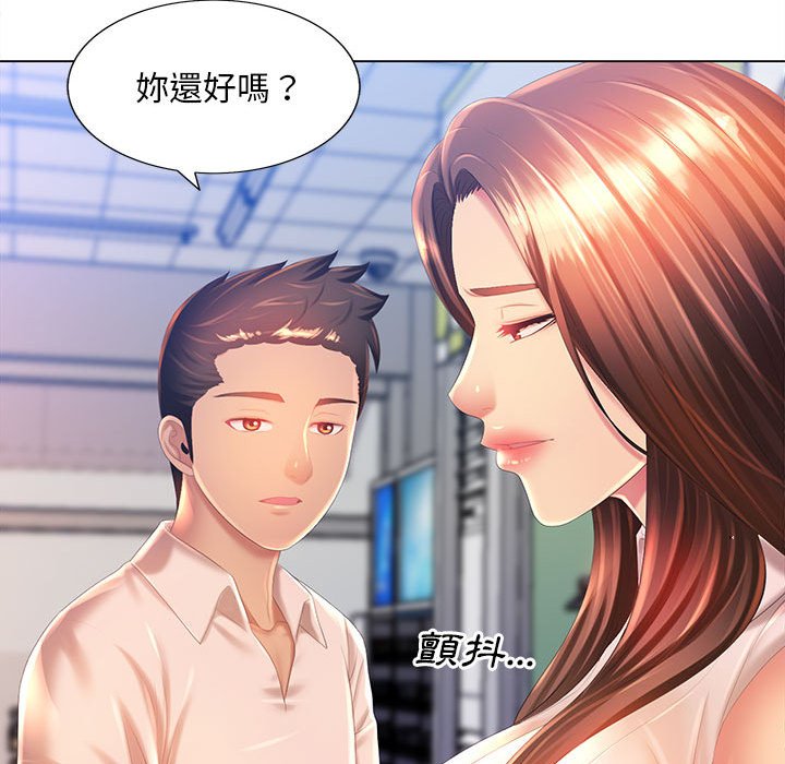 魔性嗓音 第5章 第82页