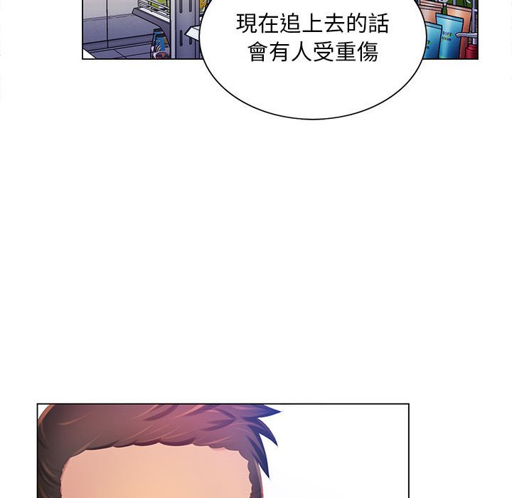 魔性嗓音 第5章 第80页