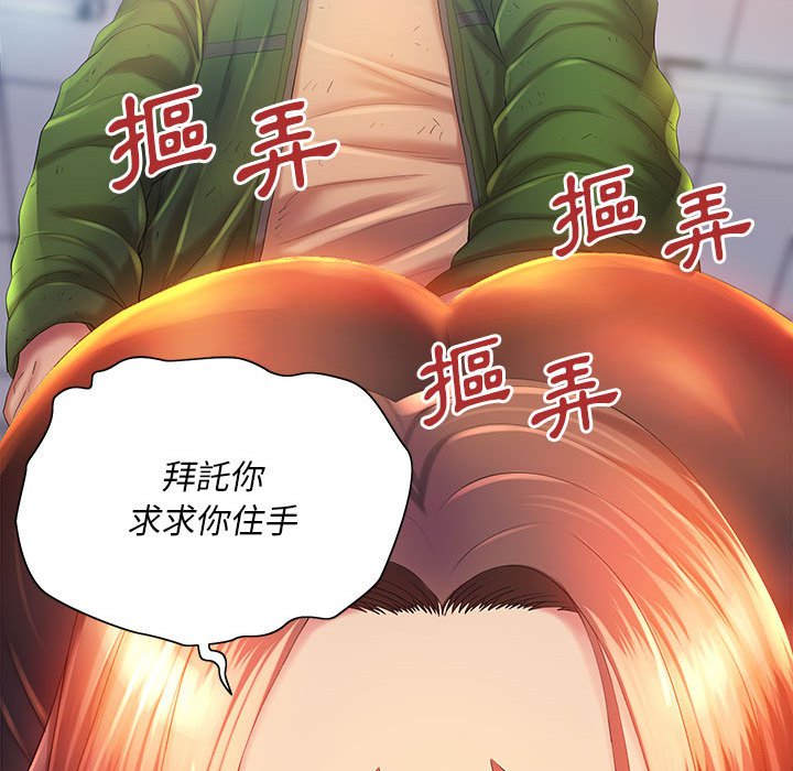 魔性嗓音 第5章 第64页