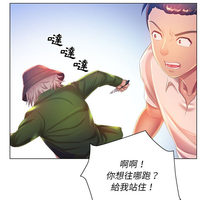 魔性嗓音 第5章 第71页