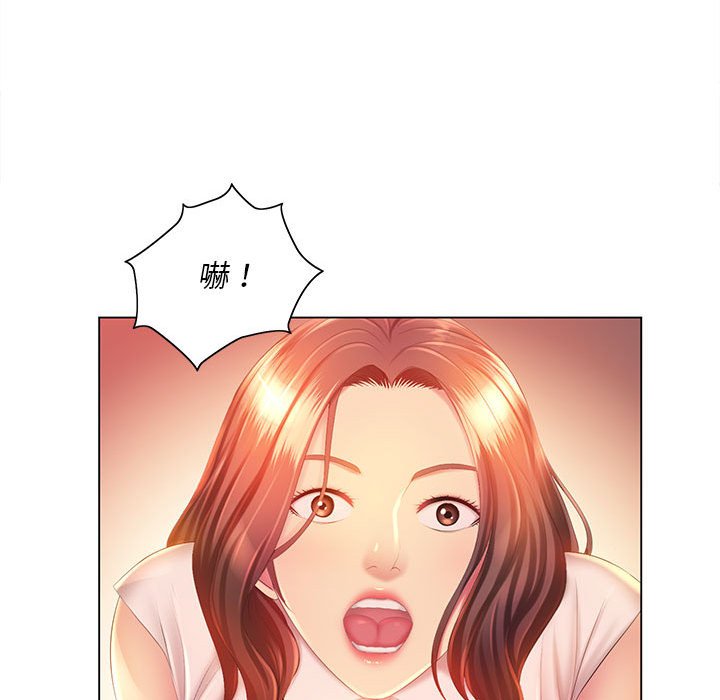 魔性嗓音 第5章 第56页