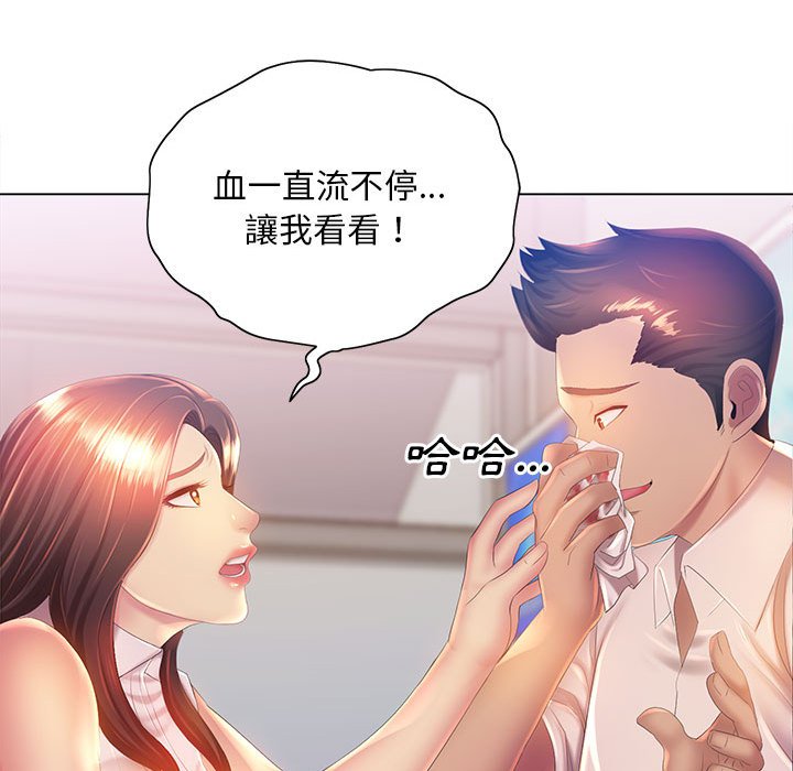 魔性嗓音 第5章 第102页