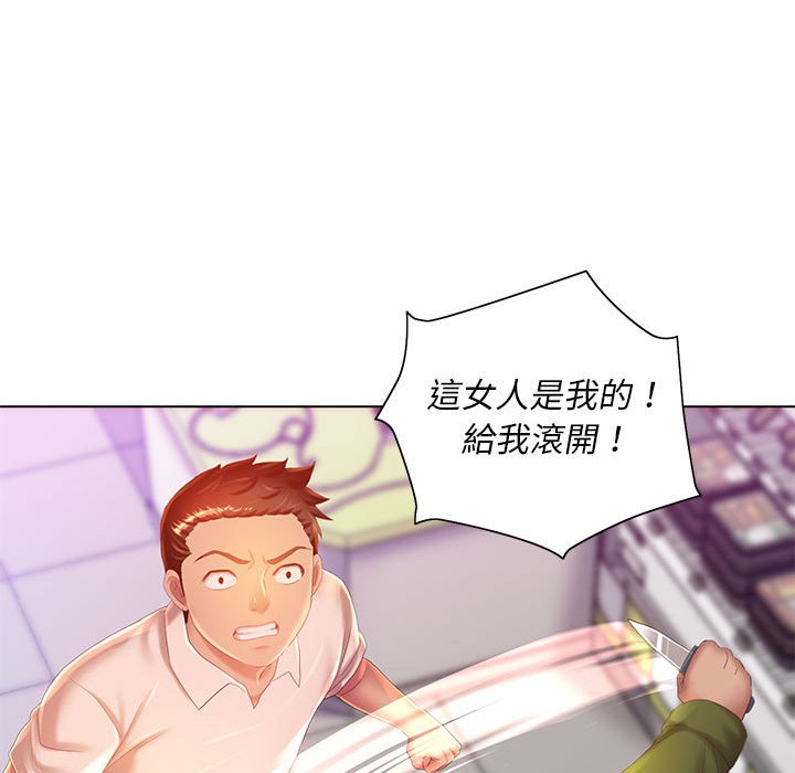 魔性嗓音 第5章 第85页