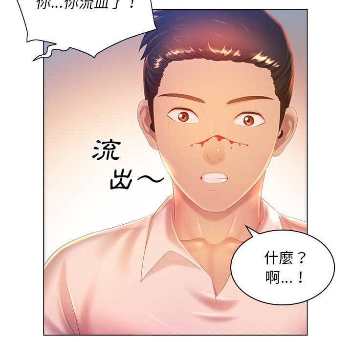 魔性嗓音 第5章 第84页