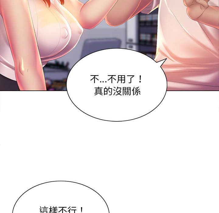 魔性嗓音 第5章 第91页