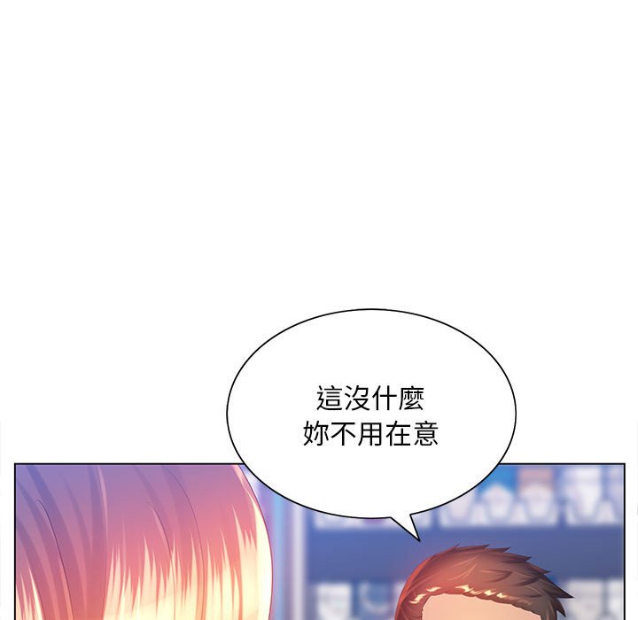 魔性嗓音 第5章 第116页