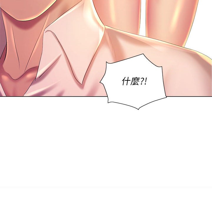魔性嗓音 第5章 第66页