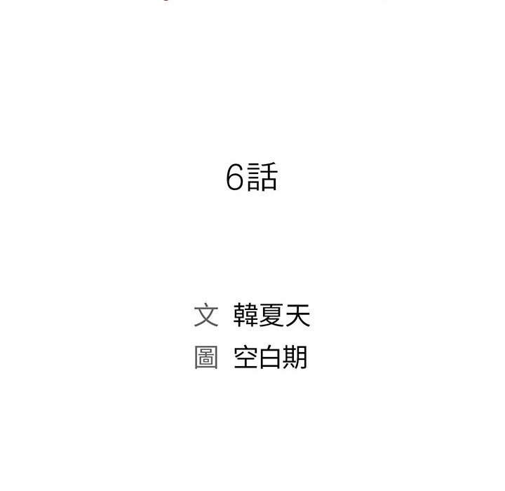 魔性嗓音 第6章 第12页