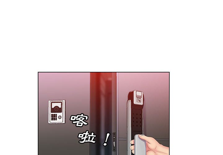 魔性嗓音 第6章 第2页