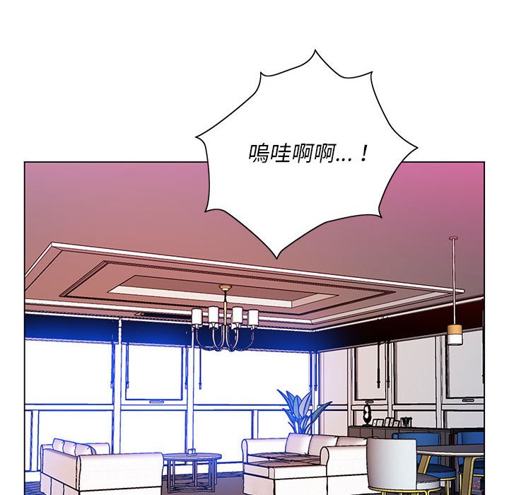 魔性嗓音 第6章 第6页