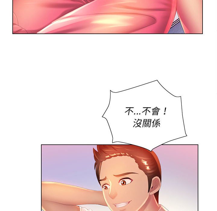 魔性嗓音 第6章 第35页