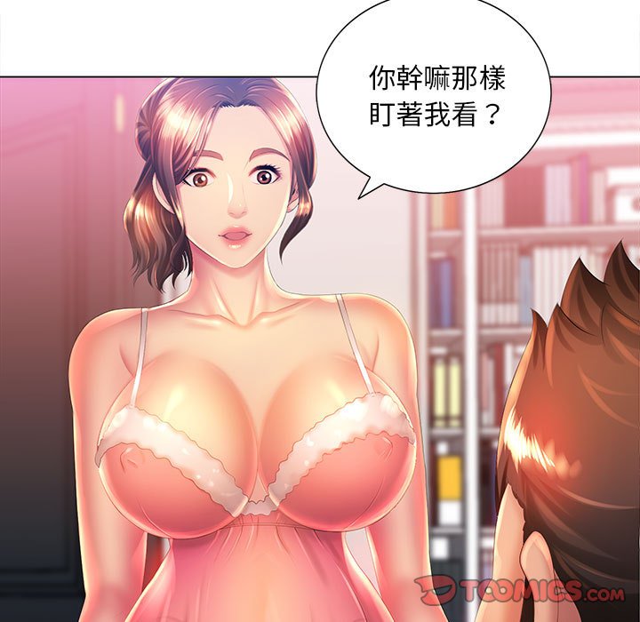 魔性嗓音 第6章 第23页