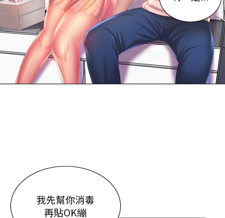 魔性嗓音 第6章 第28页
