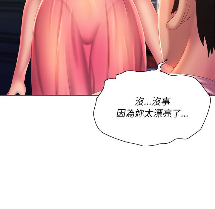 魔性嗓音 第6章 第22页