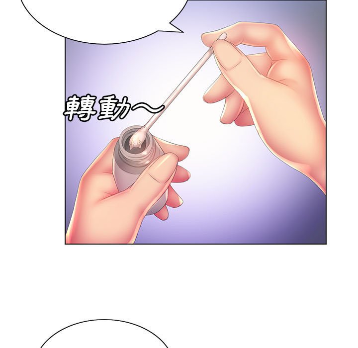魔性嗓音 第6章 第29页