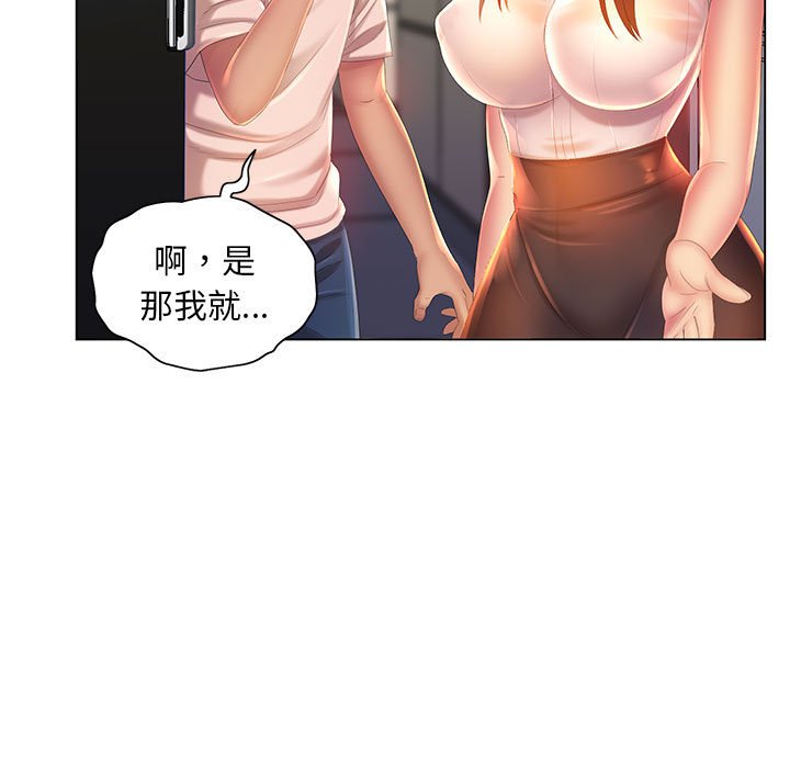 魔性嗓音 第6章 第5页