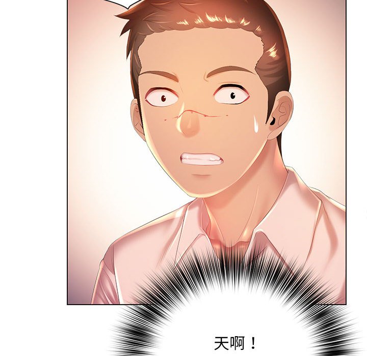 魔性嗓音 第6章 第14页
