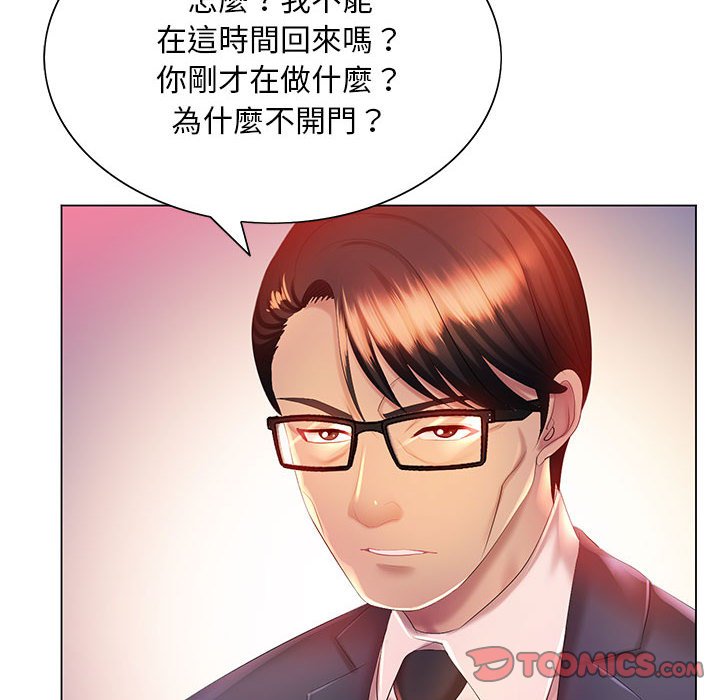 魔性嗓音 第6章 第86页