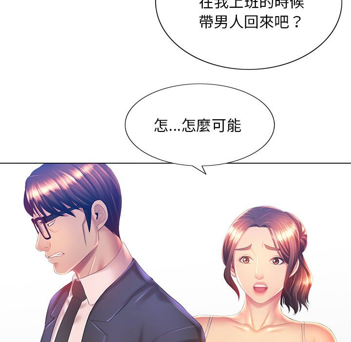 魔性嗓音 第6章 第66页
