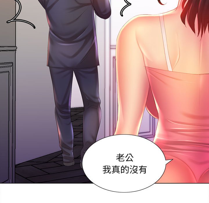 魔性嗓音 第6章 第58页