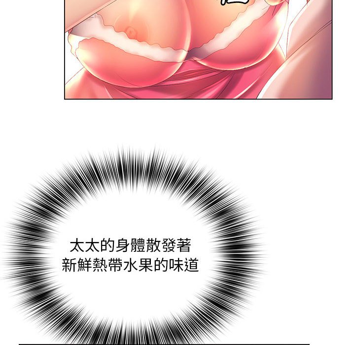 魔性嗓音 第6章 第42页