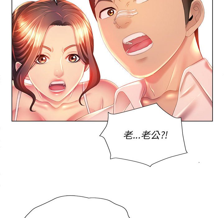 魔性嗓音 第6章 第46页