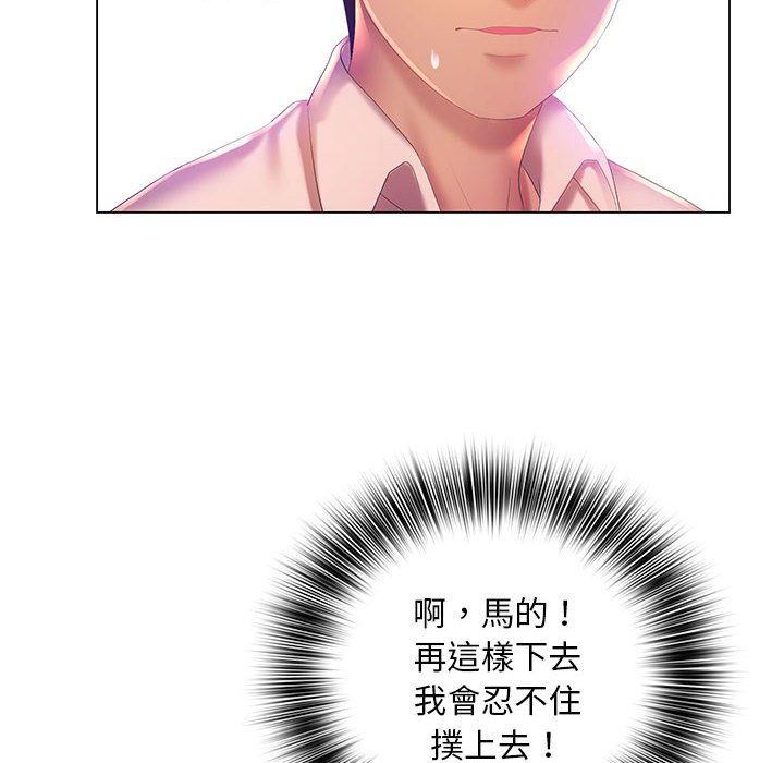 魔性嗓音 第6章 第64页